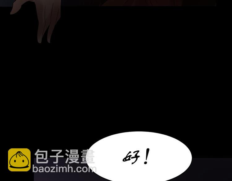 第18话 诛杀老鬼(1/3)-第18话