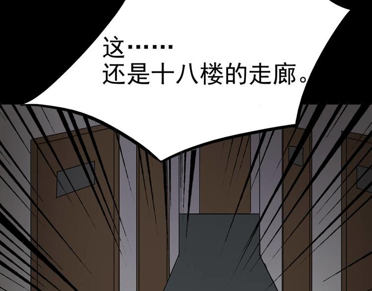 第22话 他是鬼(1/2)-第22话