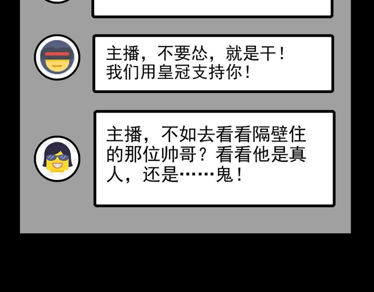 第22话 他是鬼(1/2)-第22话