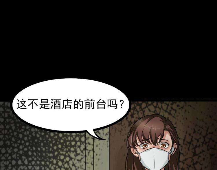 第22话 他是鬼(1/2)-第22话