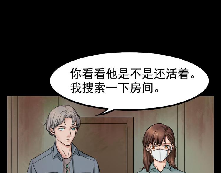 第22话 他是鬼(1/2)-第22话