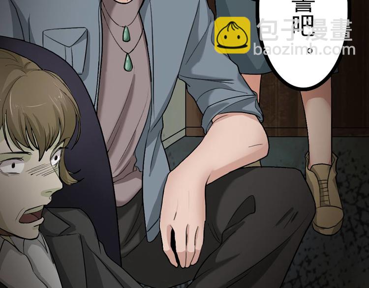 第22话 他是鬼(1/2)-第22话