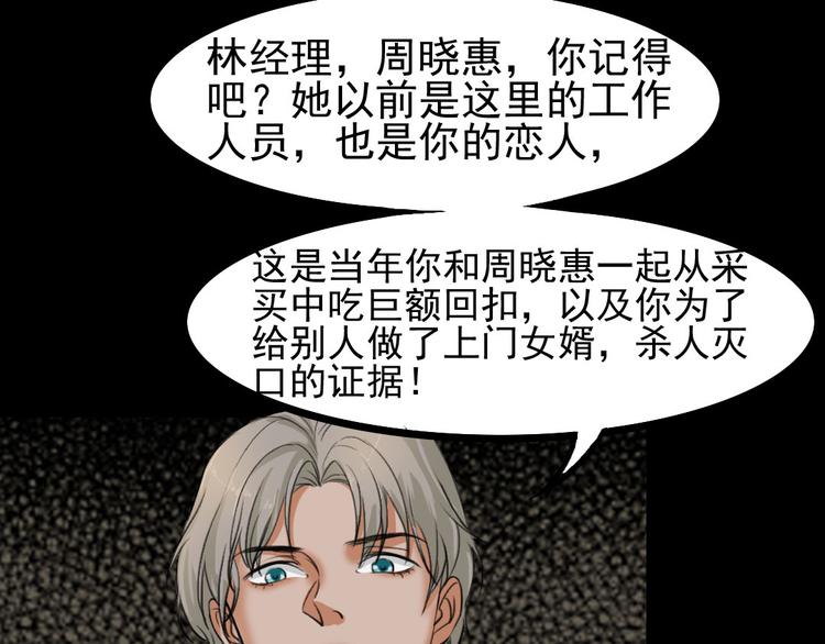 第24话 真相大白(1/2)-第24话