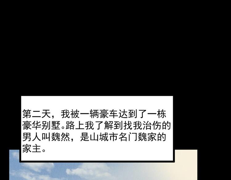 第26话 治伤(1/2)-第26话