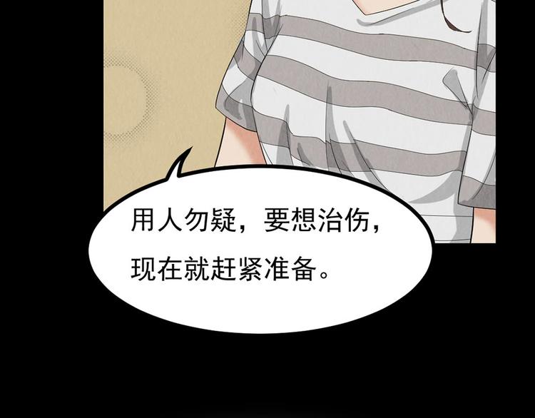 第26话 治伤(1/2)-第26话