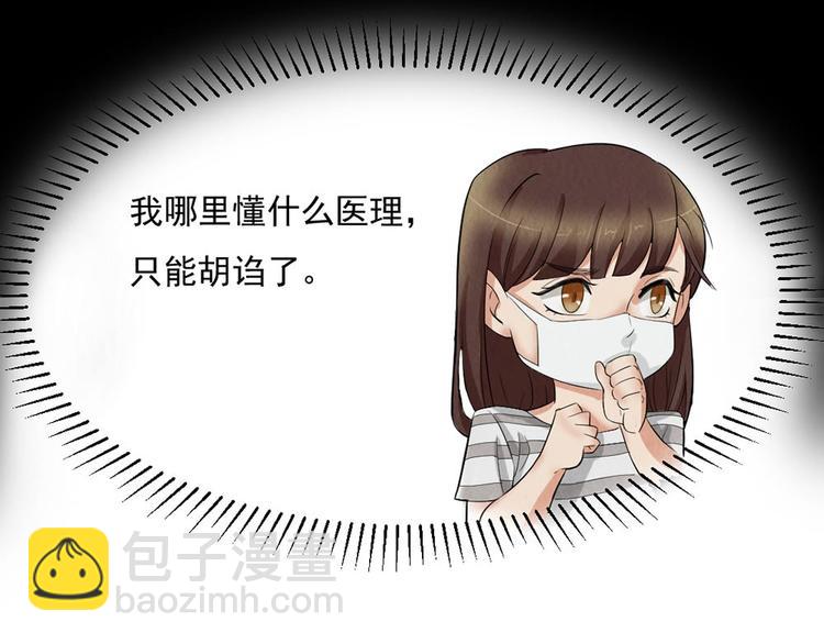 第26话 治伤(1/2)-第26话