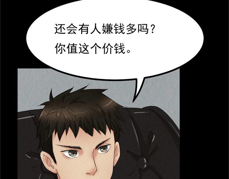 第26话 治伤(1/2)-第26话