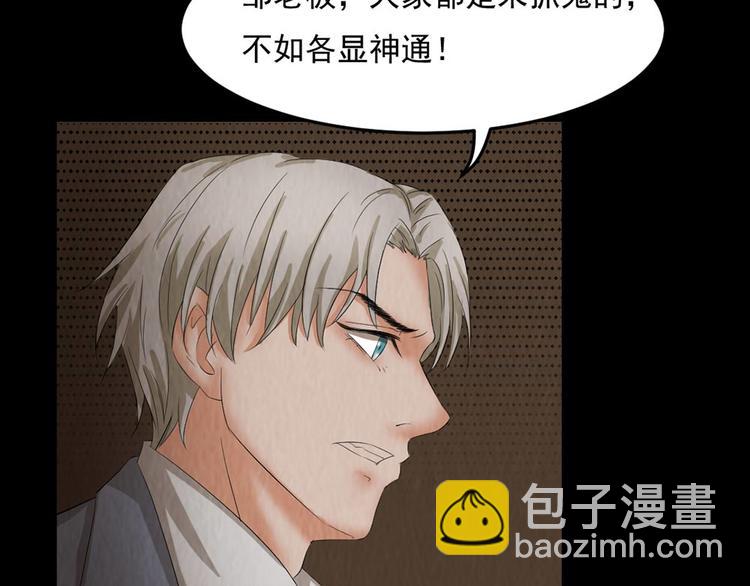 第28话 对决(1/2)-第28话