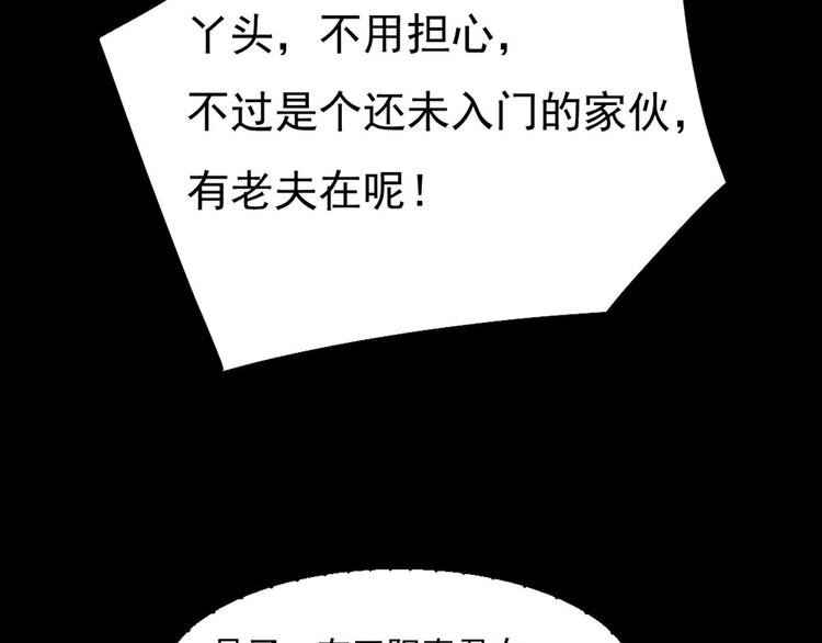 第28话 对决(1/2)-第28话