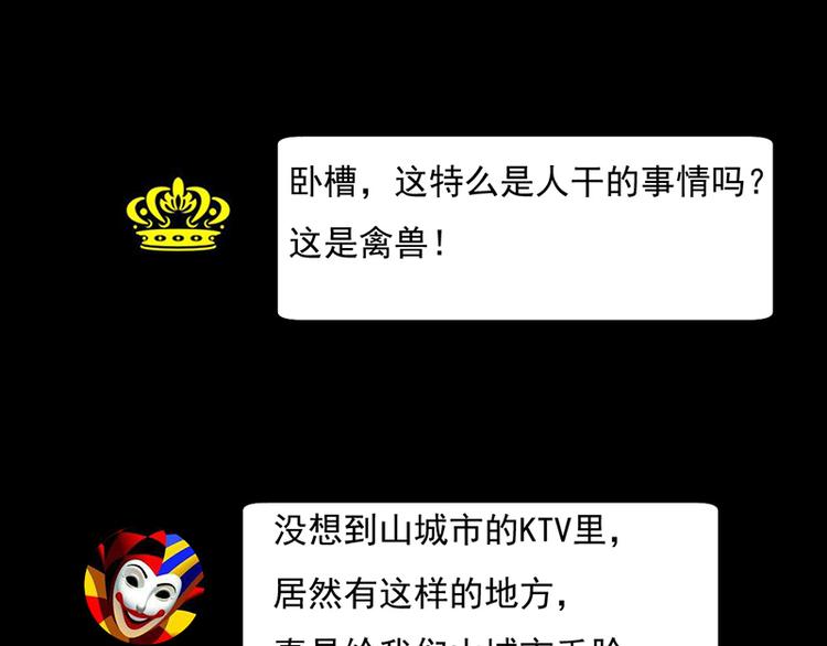 第30话 解救被困女孩儿(1/2)-第30话