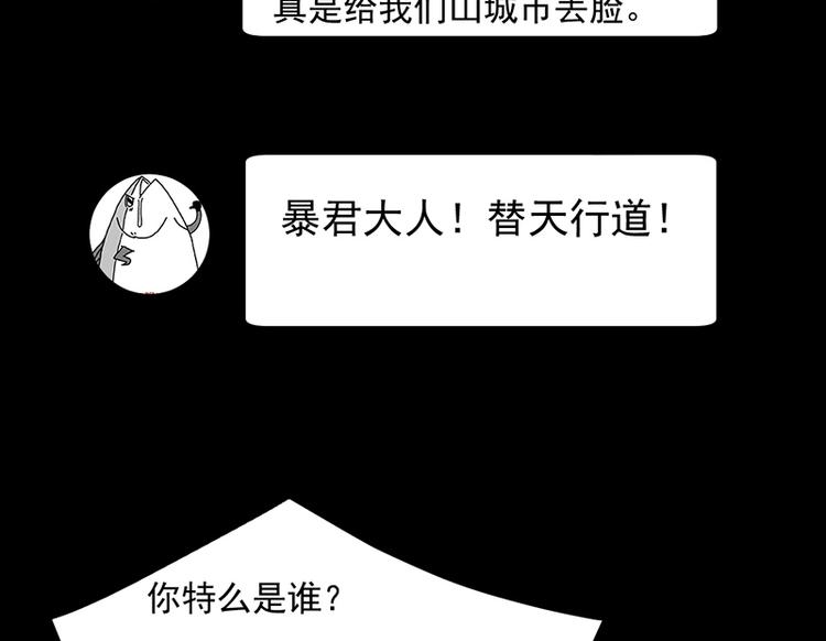 第30话 解救被困女孩儿(1/2)-第30话