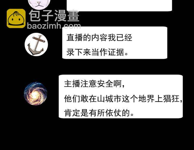 第30话 解救被困女孩儿(1/2)-第30话