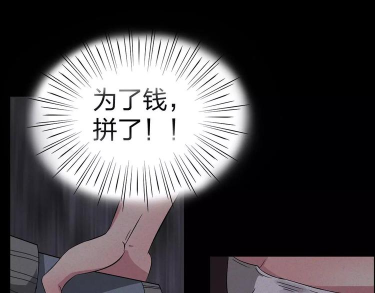 第4话 是安了滑轮吗-第4话