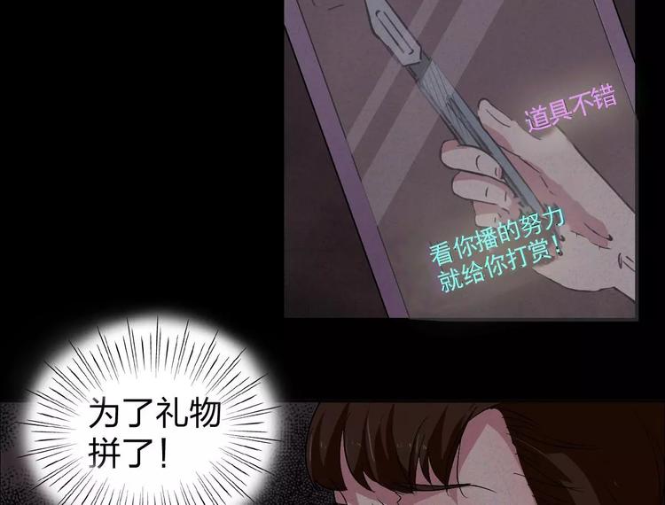 第4话 是安了滑轮吗-第4话