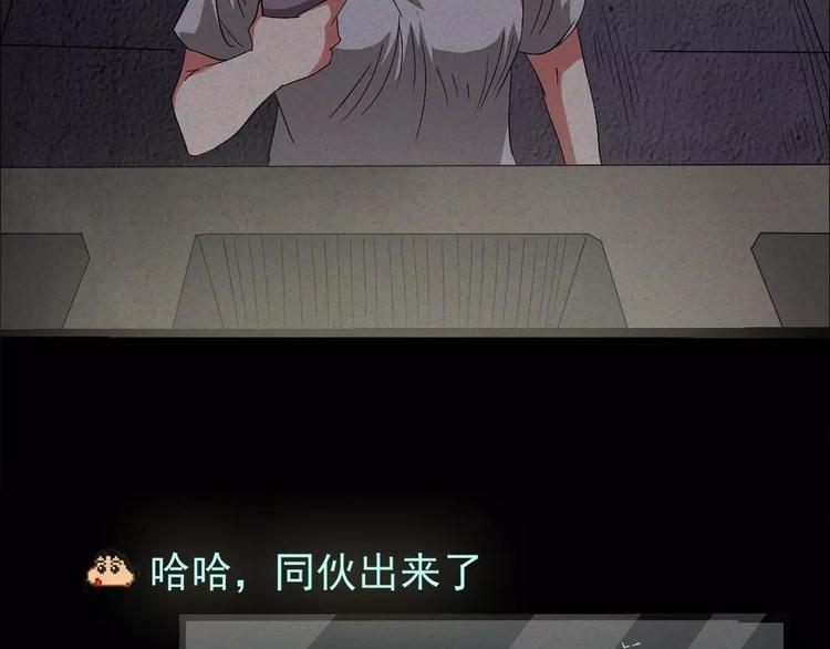 第4话 是安了滑轮吗-第4话