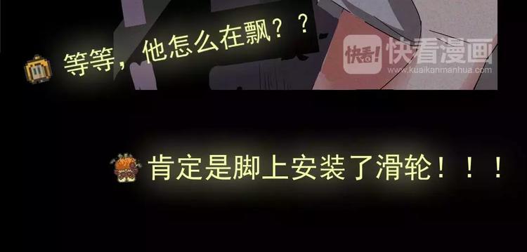 第4话 是安了滑轮吗-第4话