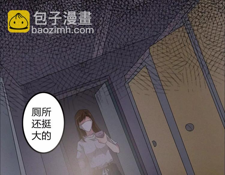 第4话 是安了滑轮吗-第4话