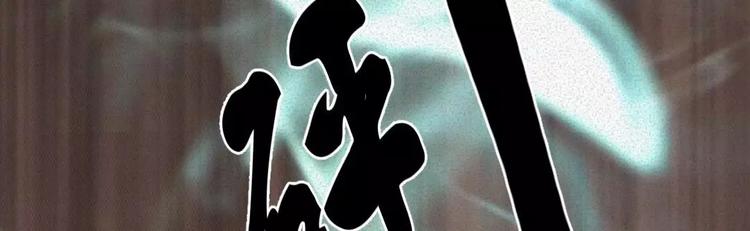 第8话 可怕的老头(1/2)-第8话