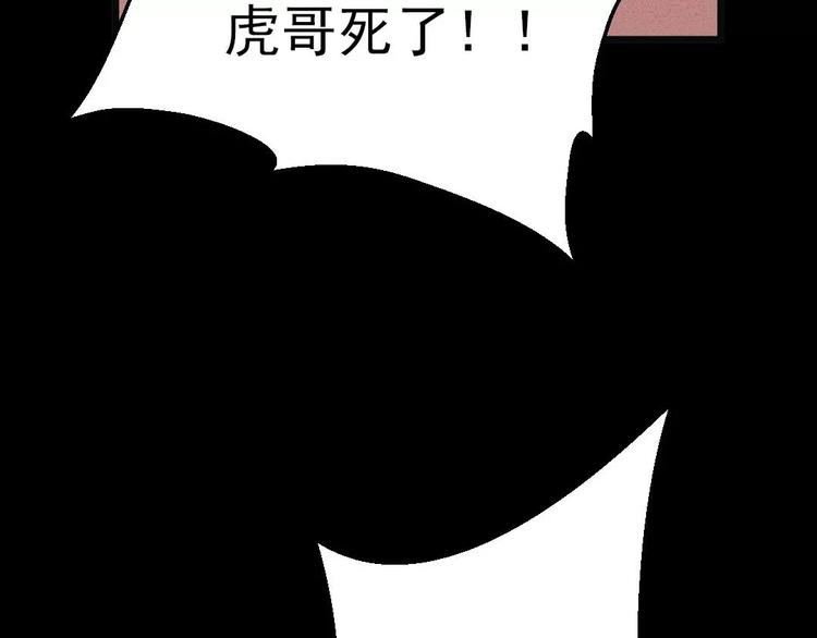 第8话 可怕的老头(1/2)-第8话