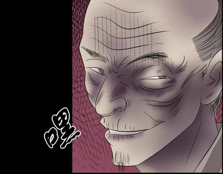 第8话 可怕的老头(1/2)-第8话