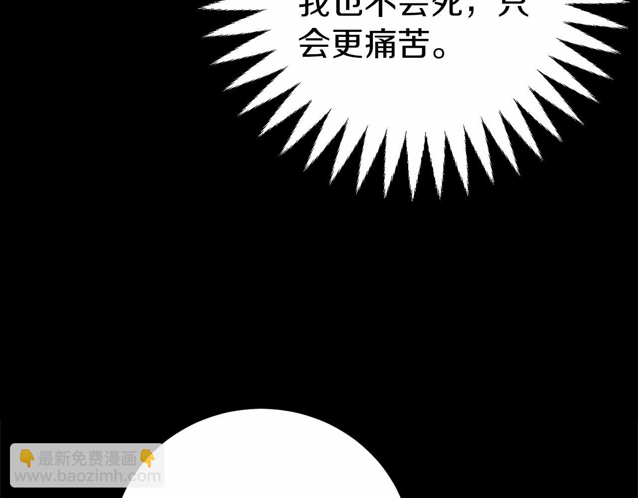 第2话 你以后不许死了(1/4)-第2话