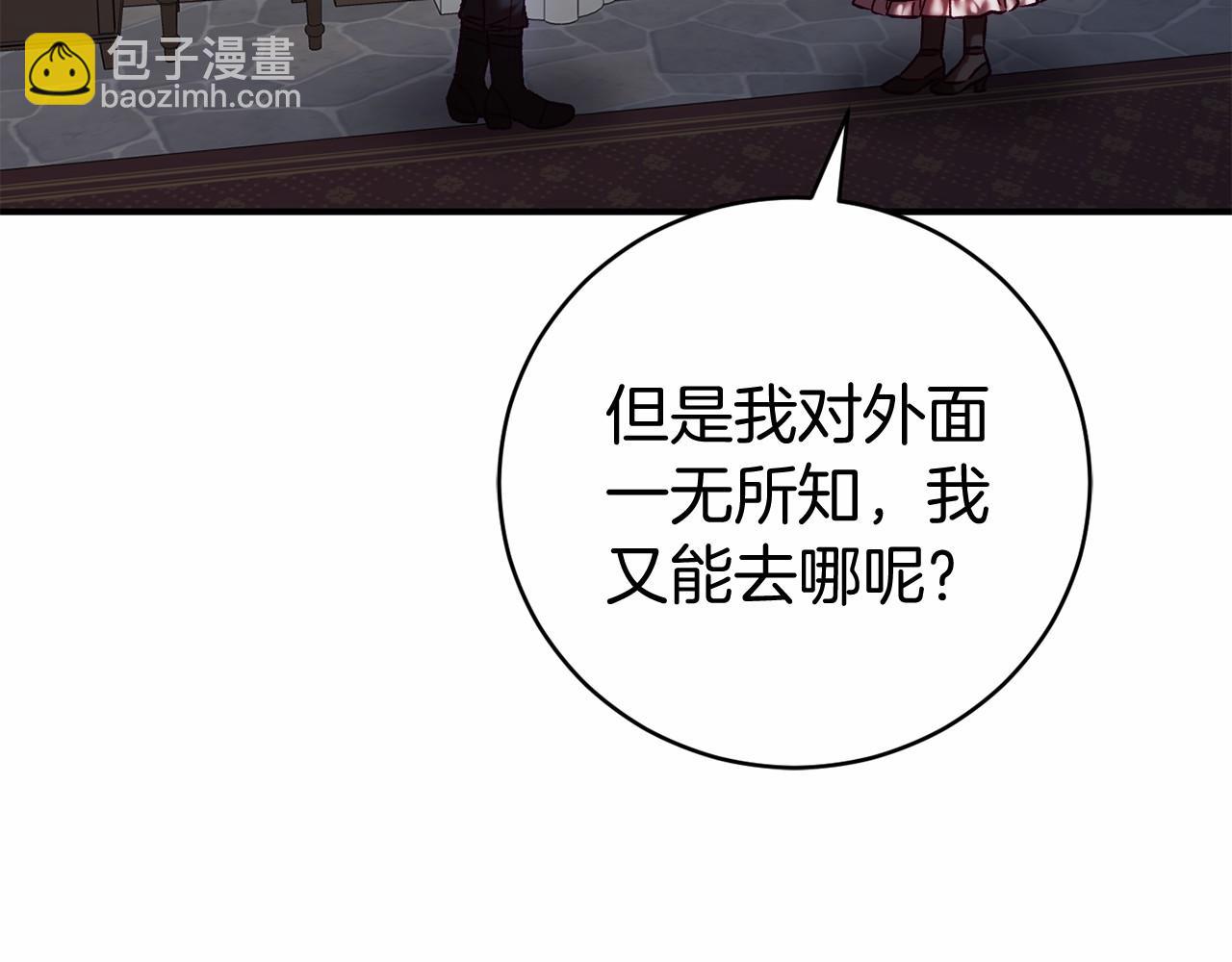 第12话 小事故(1/5)-第12话