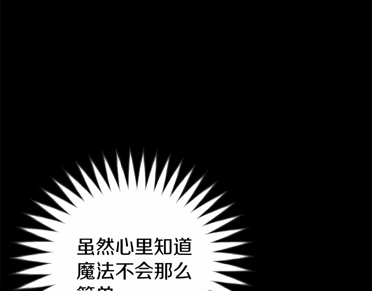 恐怖游戏的反派没有我睡不着 - 第12话 小事故(4/5) - 6