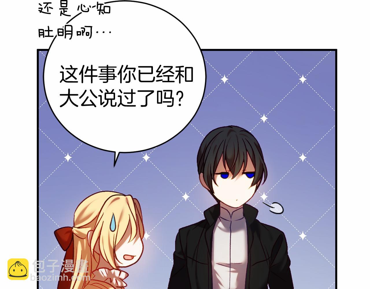 第12话 小事故(1/5)-第12话