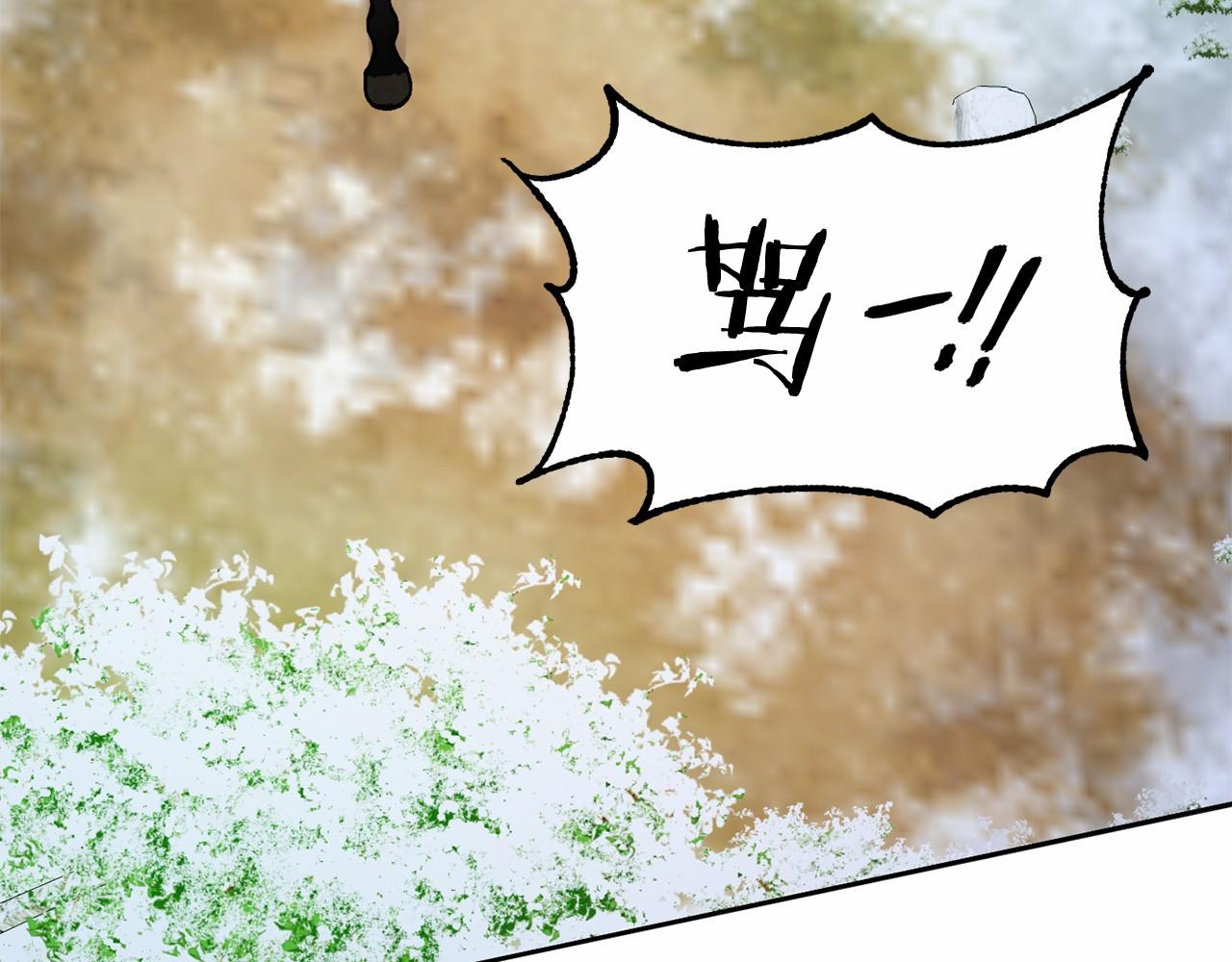 恐怖遊戲的反派沒有我睡不着 - 第14話 黑魔法師(1/5) - 5