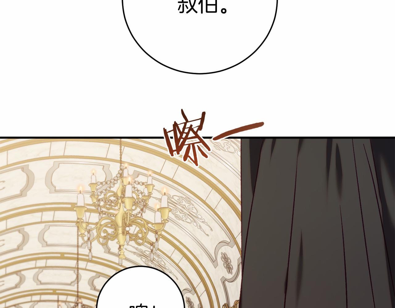 恐怖遊戲的反派沒有我睡不着 - 第14話 黑魔法師(1/5) - 2