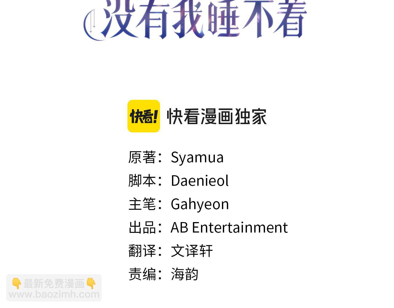恐怖遊戲的反派沒有我睡不着 - 第14話 黑魔法師(1/5) - 3