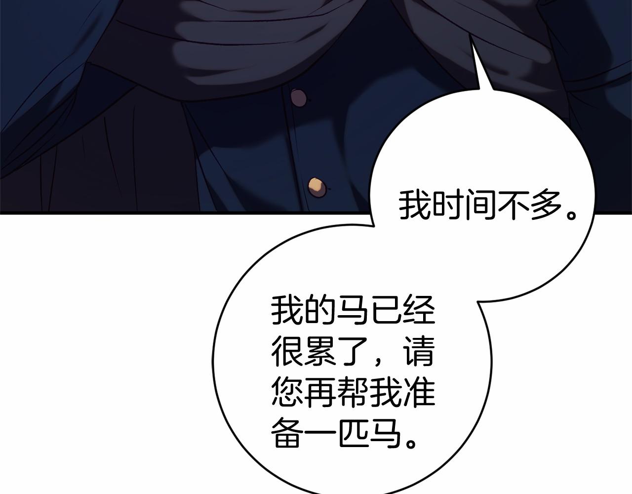 恐怖遊戲的反派沒有我睡不着 - 第14話 黑魔法師(1/5) - 7