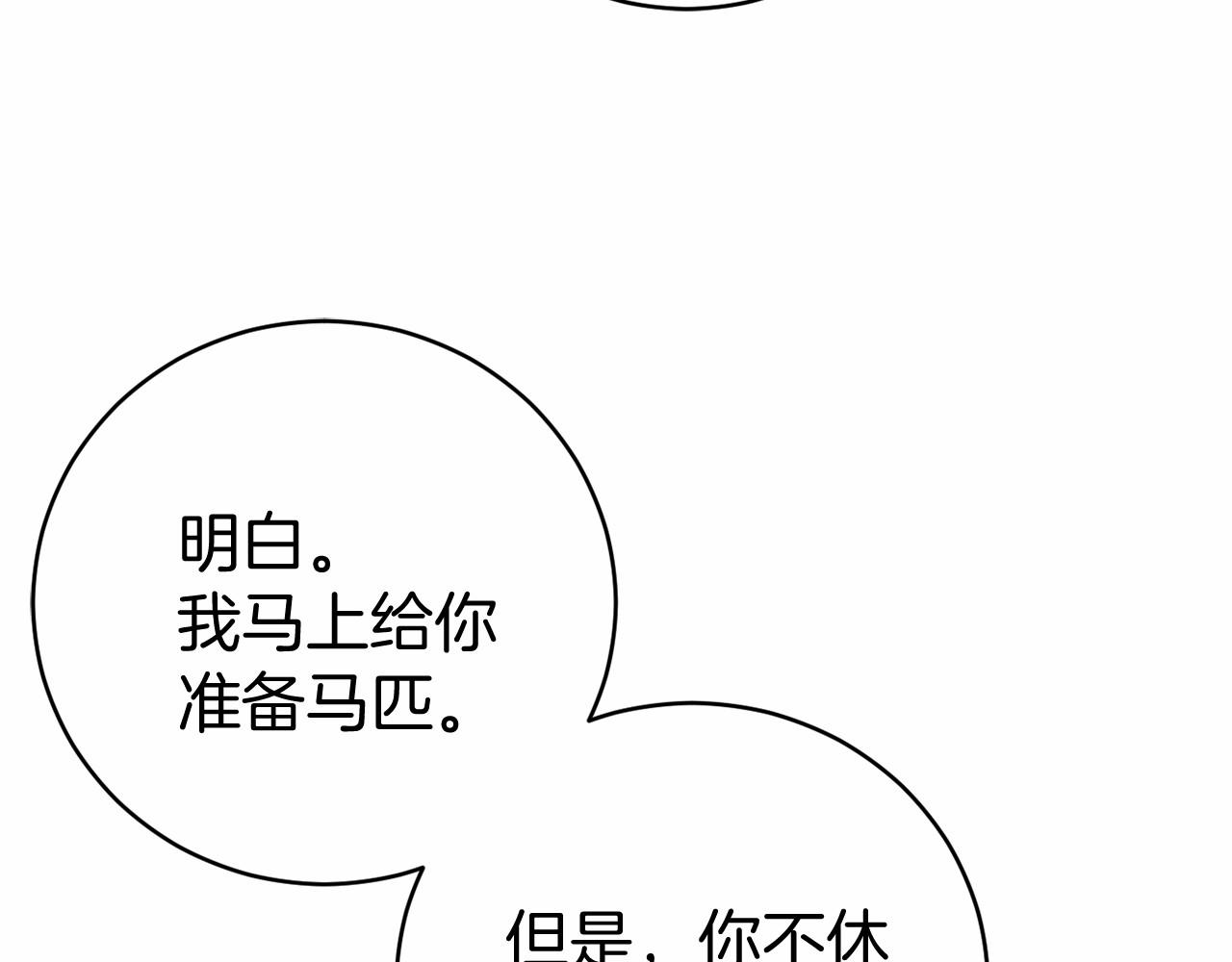 恐怖遊戲的反派沒有我睡不着 - 第14話 黑魔法師(1/5) - 8