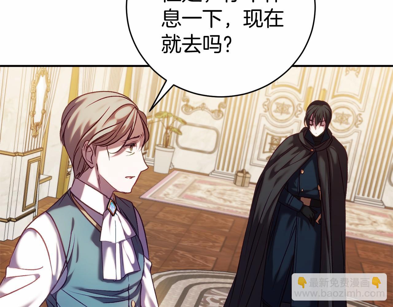 恐怖遊戲的反派沒有我睡不着 - 第14話 黑魔法師(1/5) - 1