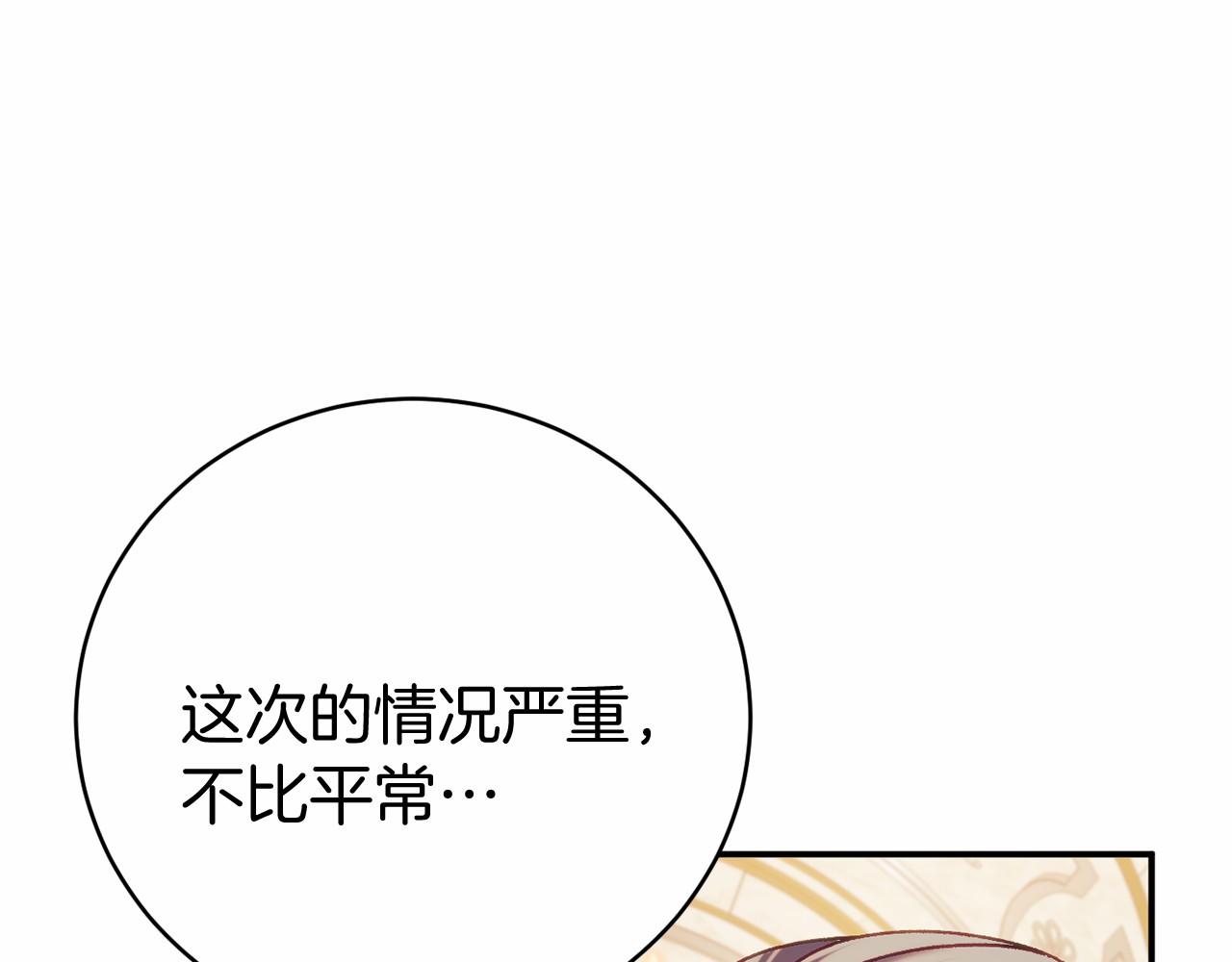 恐怖遊戲的反派沒有我睡不着 - 第14話 黑魔法師(1/5) - 3