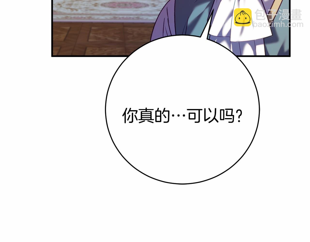 恐怖遊戲的反派沒有我睡不着 - 第14話 黑魔法師(1/5) - 5