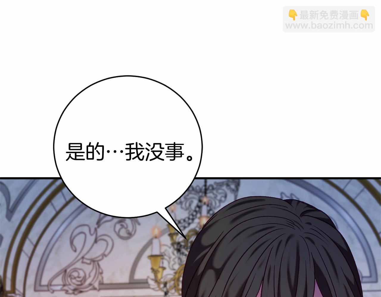 恐怖遊戲的反派沒有我睡不着 - 第14話 黑魔法師(1/5) - 6
