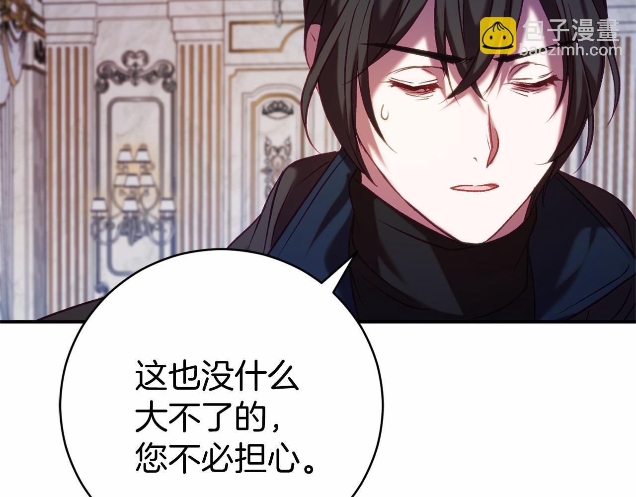 恐怖遊戲的反派沒有我睡不着 - 第14話 黑魔法師(1/5) - 7