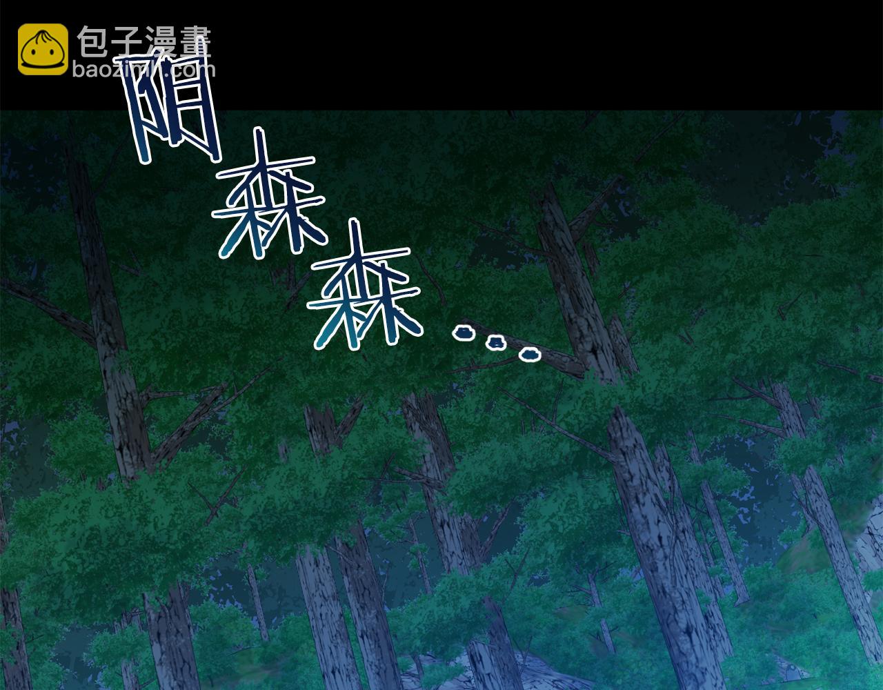 恐怖遊戲的反派沒有我睡不着 - 第14話 黑魔法師(1/5) - 3