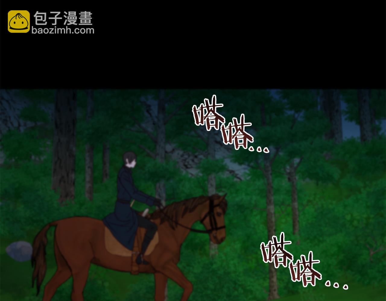 恐怖遊戲的反派沒有我睡不着 - 第14話 黑魔法師(1/5) - 5