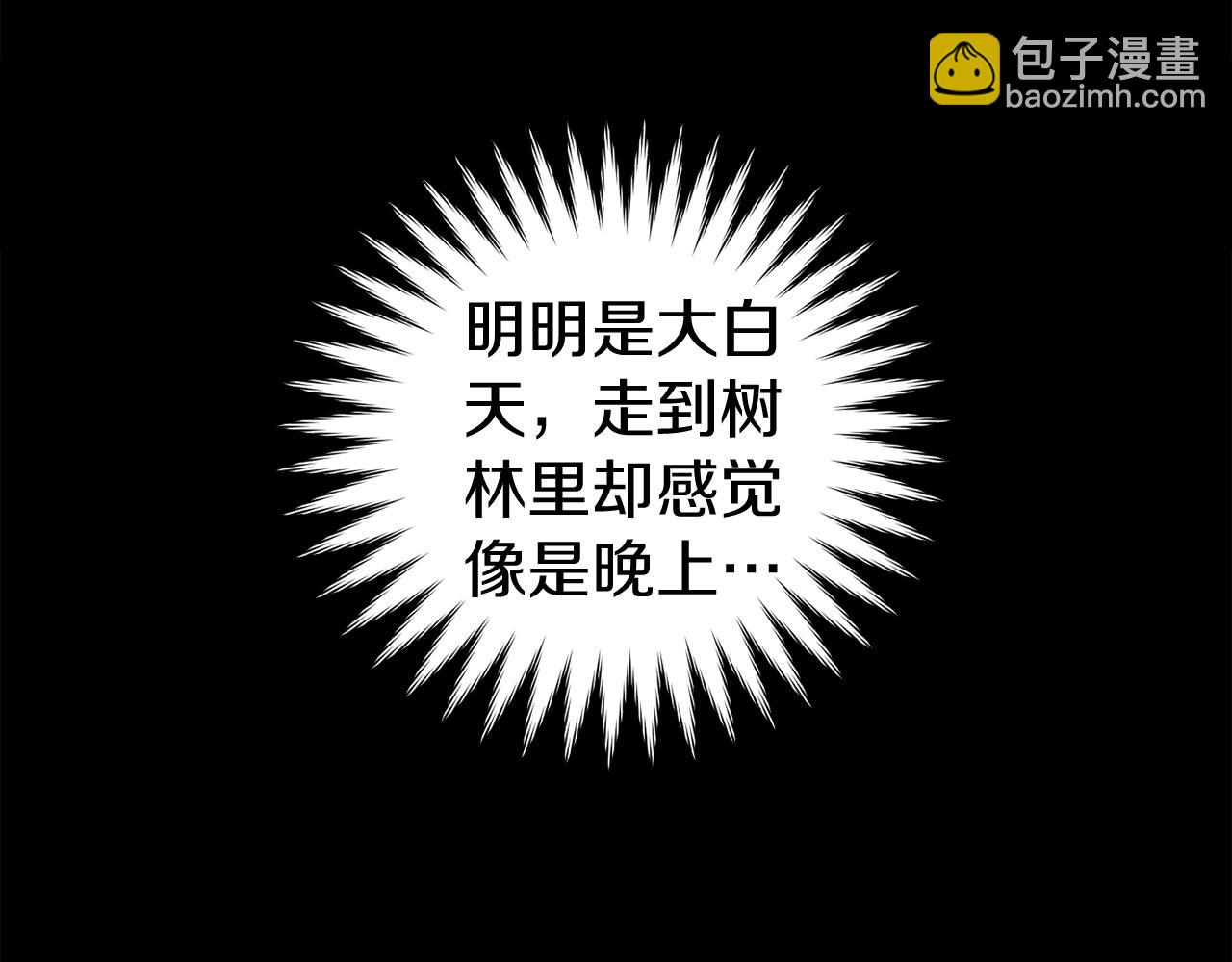恐怖遊戲的反派沒有我睡不着 - 第14話 黑魔法師(1/5) - 1