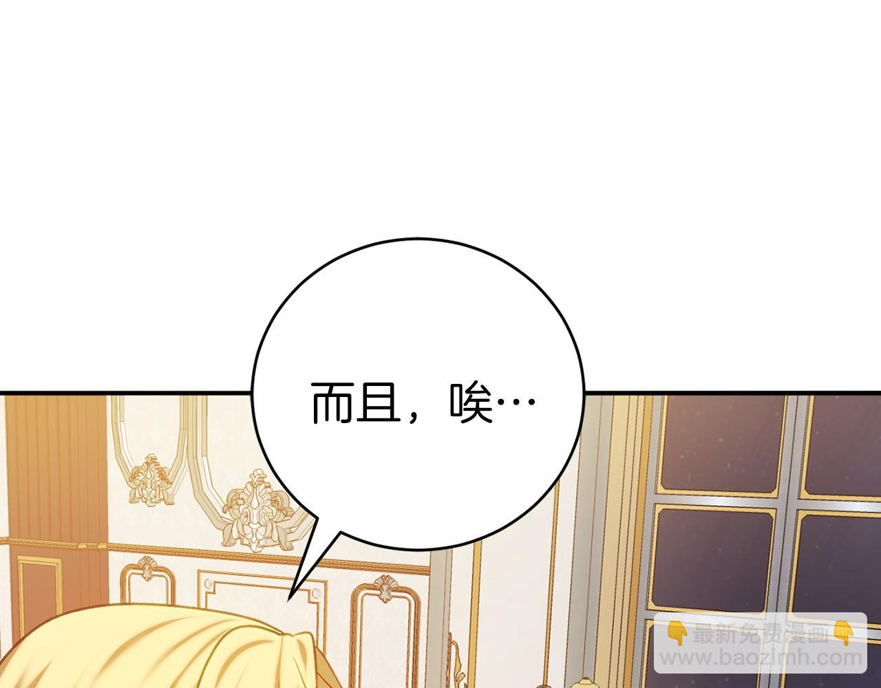 第16话 来攻击我(1/5)-第16话