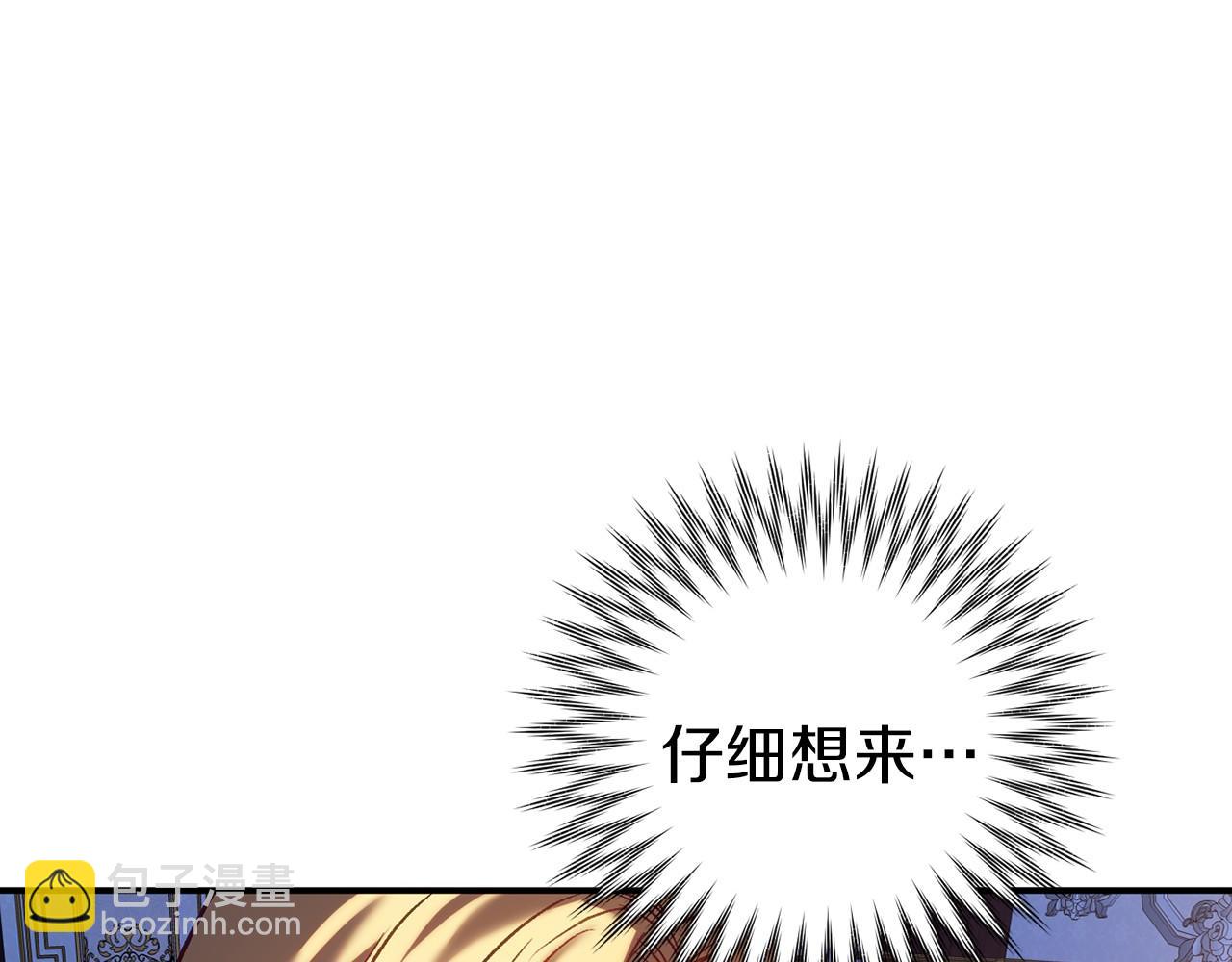 第16话 来攻击我(1/5)-第16话