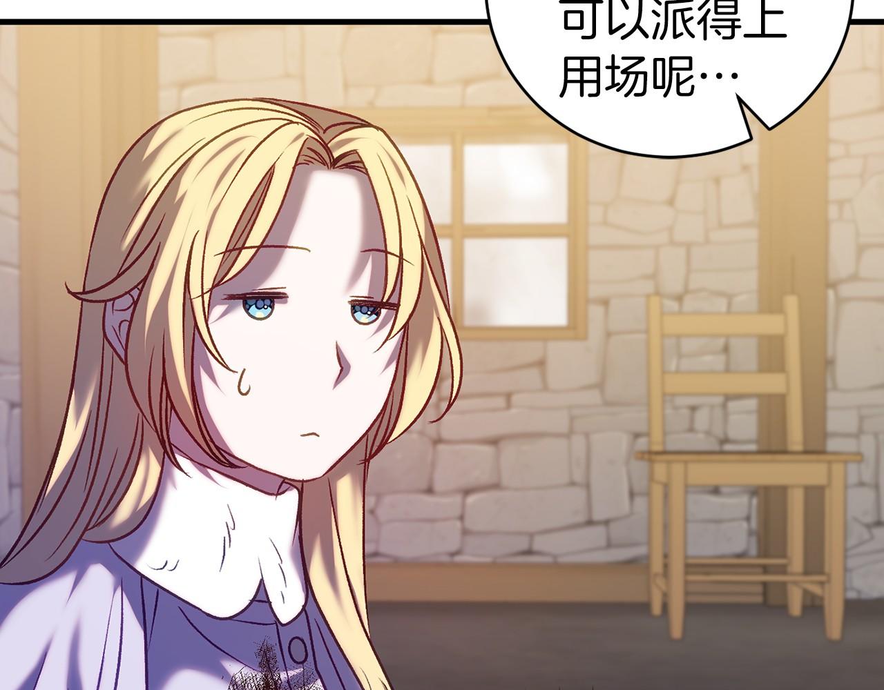 第18话 萌宠登场(1/5)-第18话