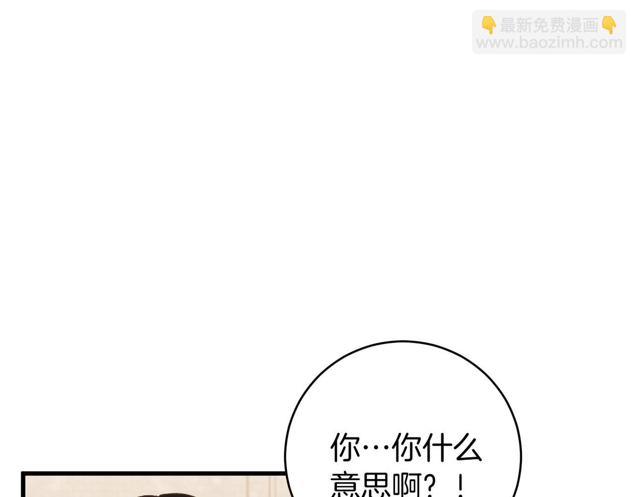 第20话 解除诅咒的方法(1/4)-第20话