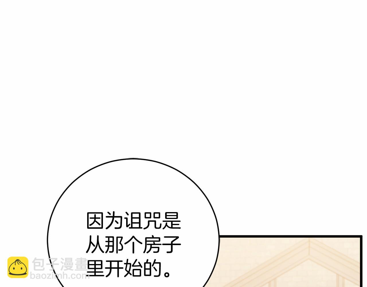 第20话 解除诅咒的方法(1/4)-第20话