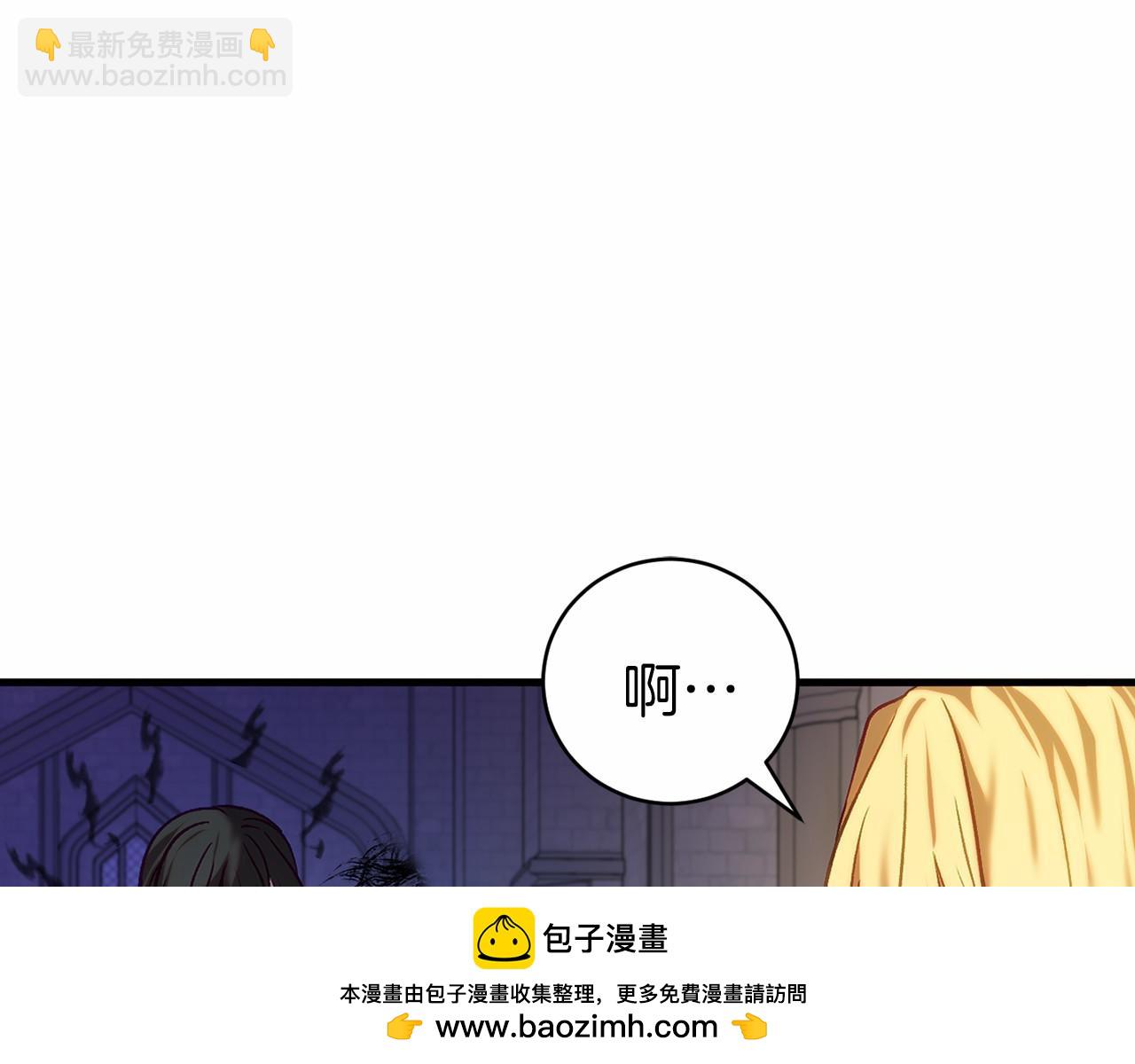 第20话 解除诅咒的方法(1/4)-第20话