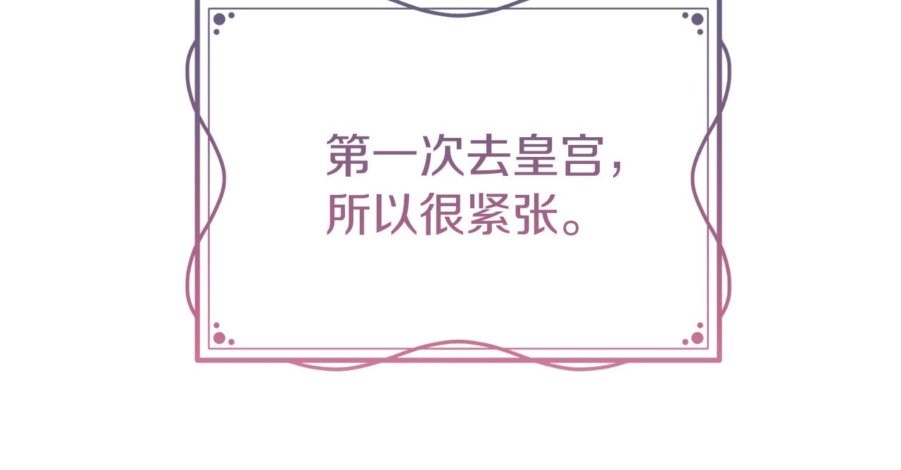 第22話 初次进宫(1/5)-第22话