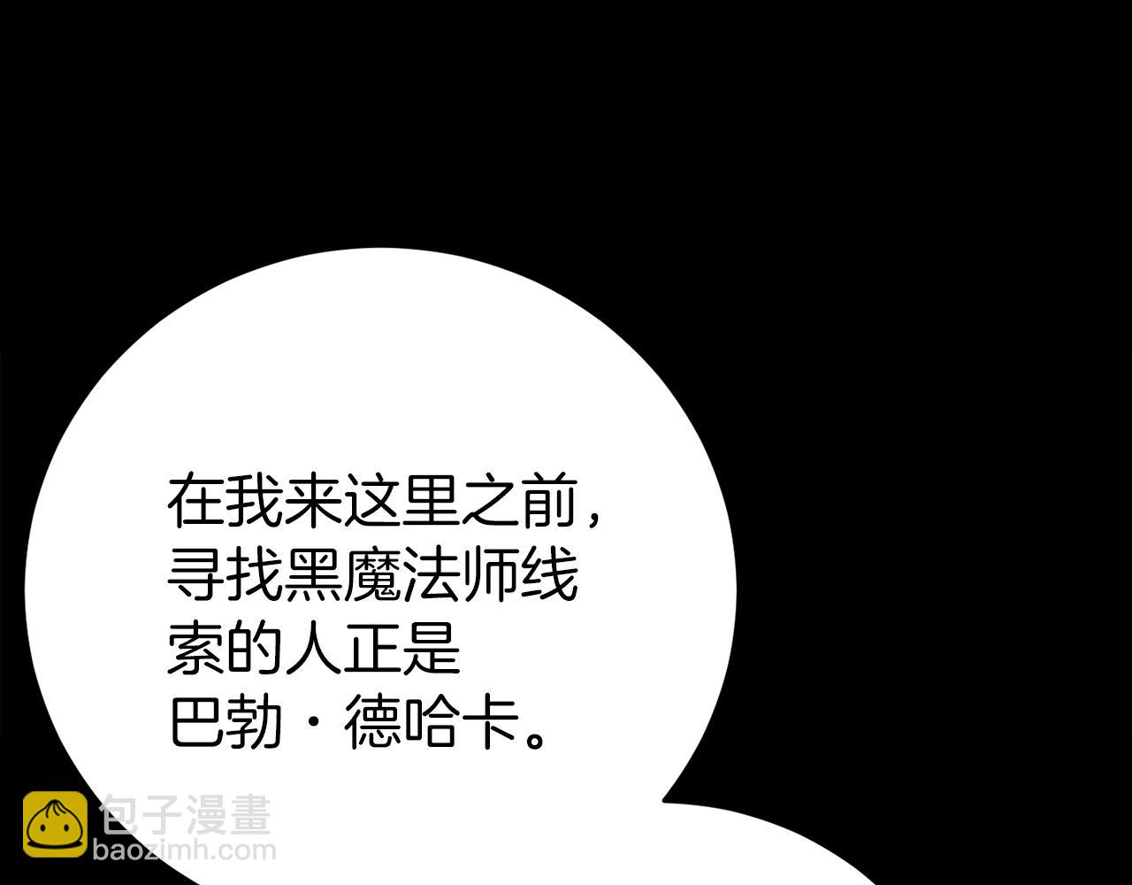 第24话 被软禁(1/5)-第24话