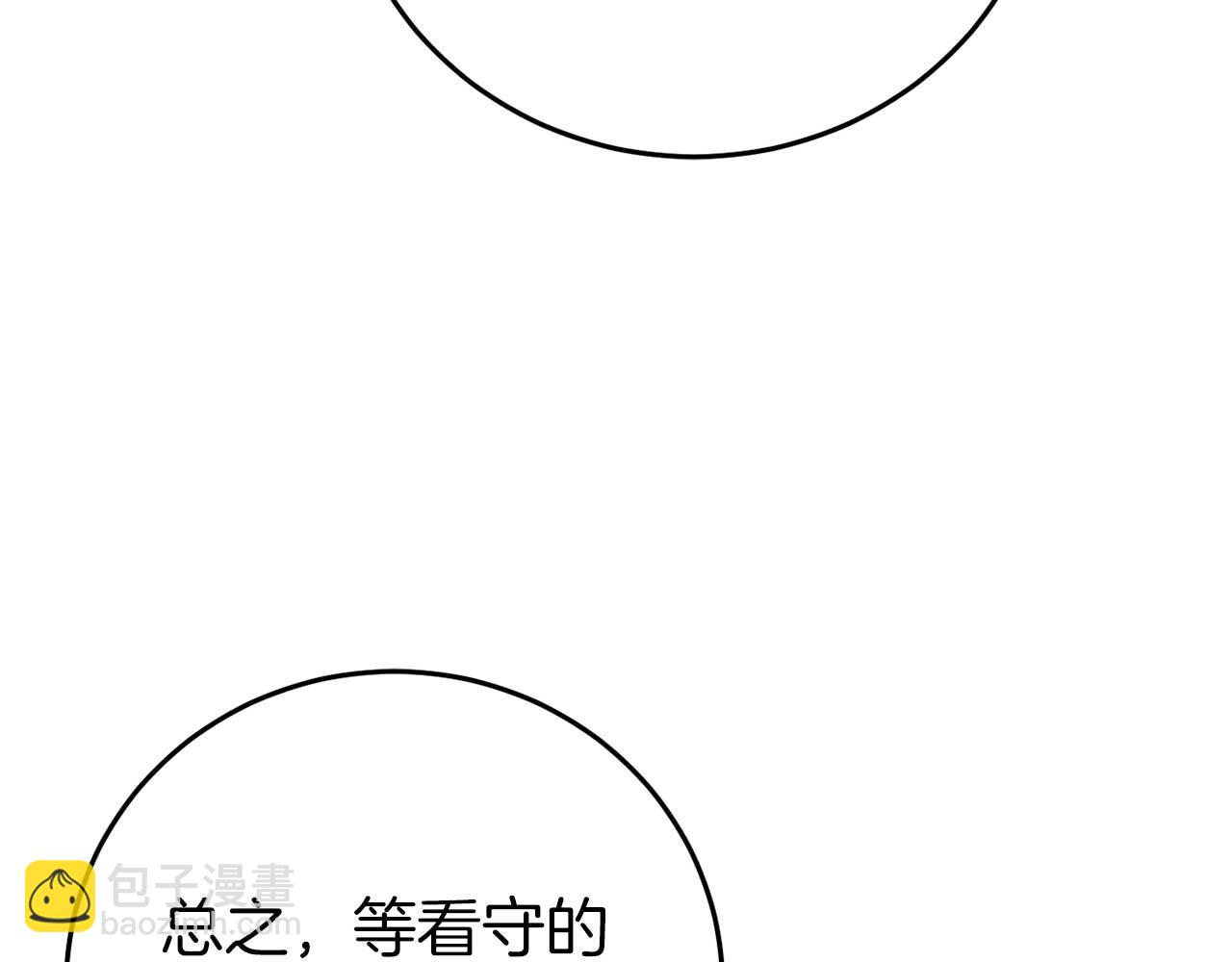 恐怖游戏的反派没有我睡不着 - 第26话 逃走(1/5) - 8